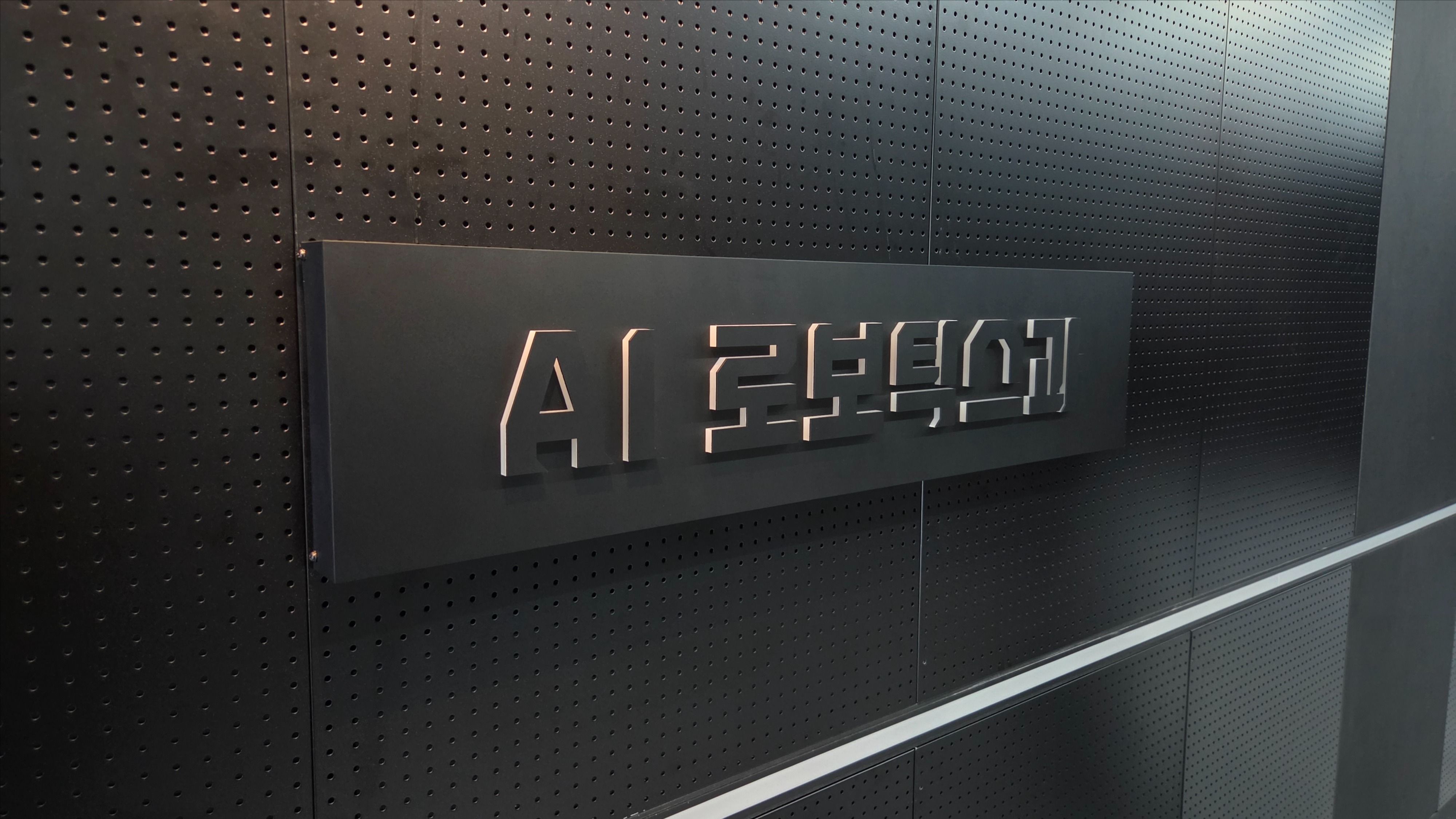 경기 이천시 학교/학원 금속/철제·기타 간판 제작 사례