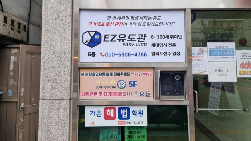 경기 성남시 학교/학원 간판 제작 사례