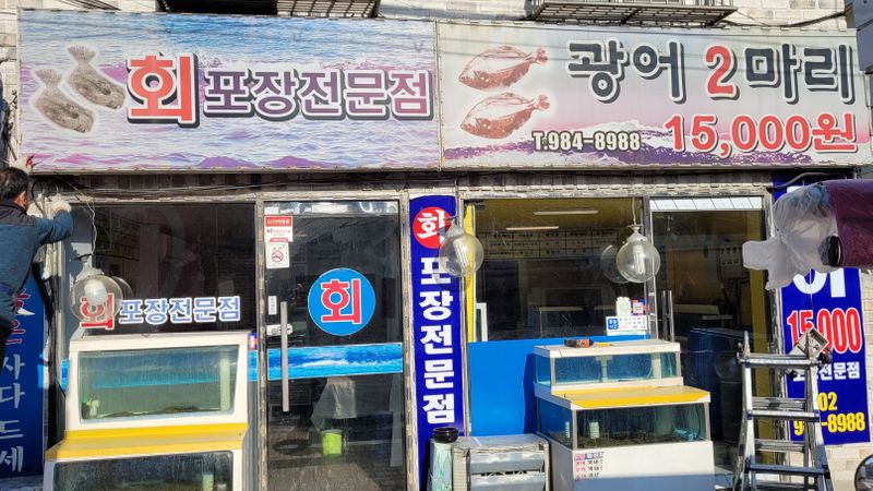 서울 강북구 일반음식점 간판 제작 사례