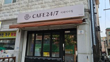 경기 베이커리 / 카페 간판 시공사례