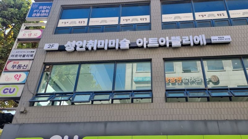 서울 양천구 학교/학원 간판 제작 사례