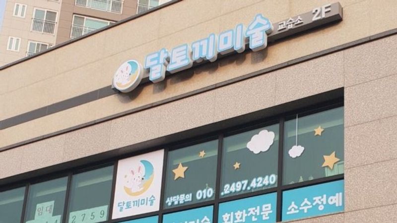 인천 서구 학교/학원 간판 제작 사례