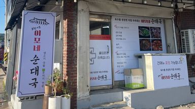 경기 일반음식점 간판 시공사례