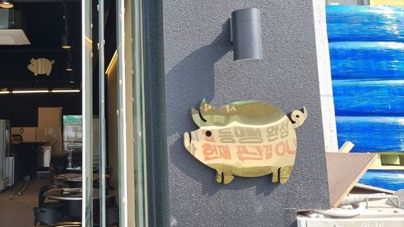 경기 고양시 일반음식점 간판 제작 사례