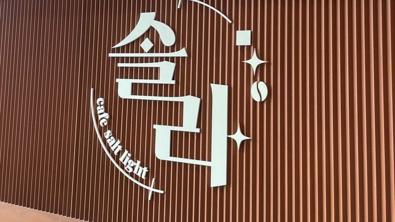 서울 강서구 베이커리 / 카페 간판 제작 사례