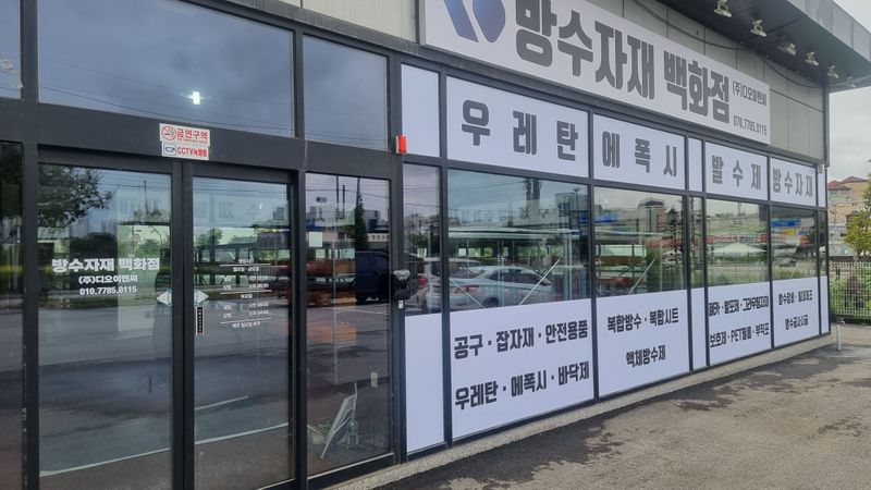 경기 화성시 일반 매장 간판 제작 사례