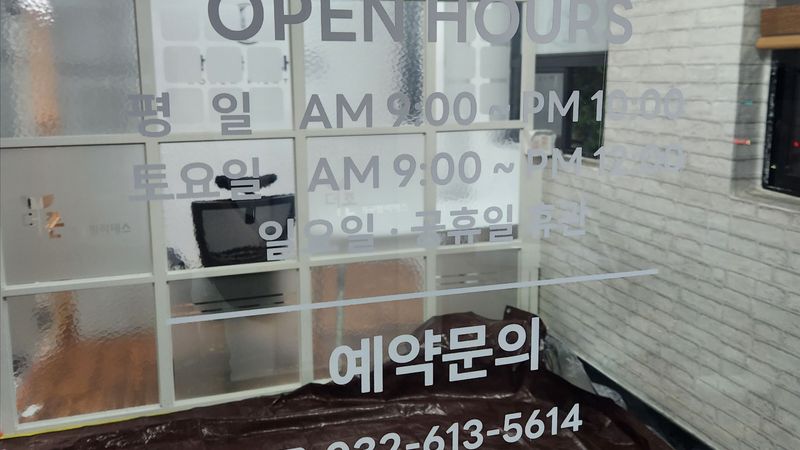경기 부천시 피트니스 / 요가 간판 제작 사례