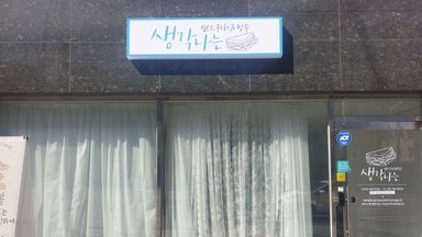 경기 베이커리 / 카페 간판 시공사례
