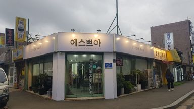 경기 뷰티/미용 간판 시공사례