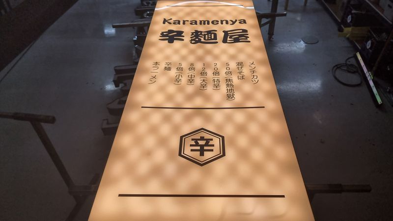 서울 서대문구 일반음식점 간판 제작 사례