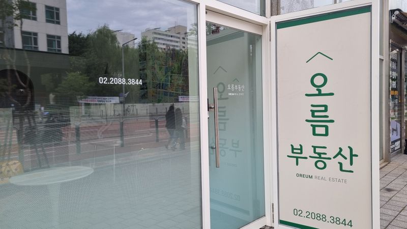 서울 강서구 공인중개업 간판 제작 사례