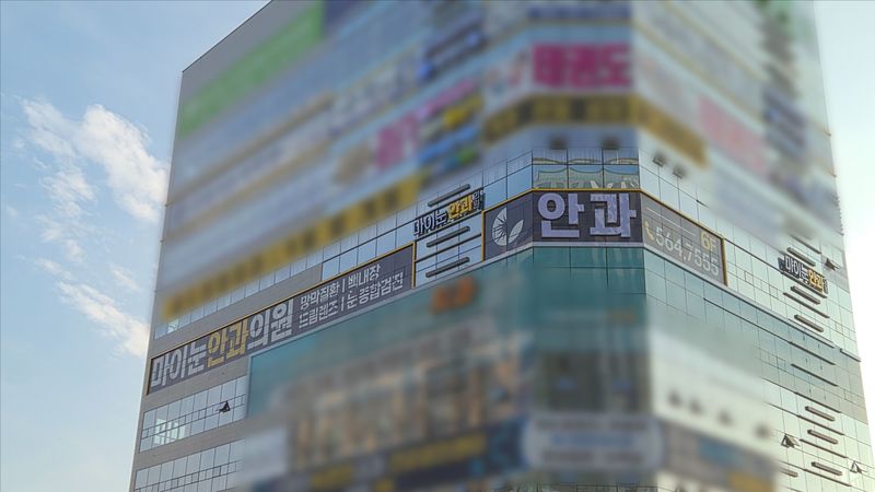 인천 서구 병원 간판 제작 사례