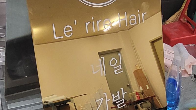 부산 부산진구 뷰티/미용 간판 제작 사례