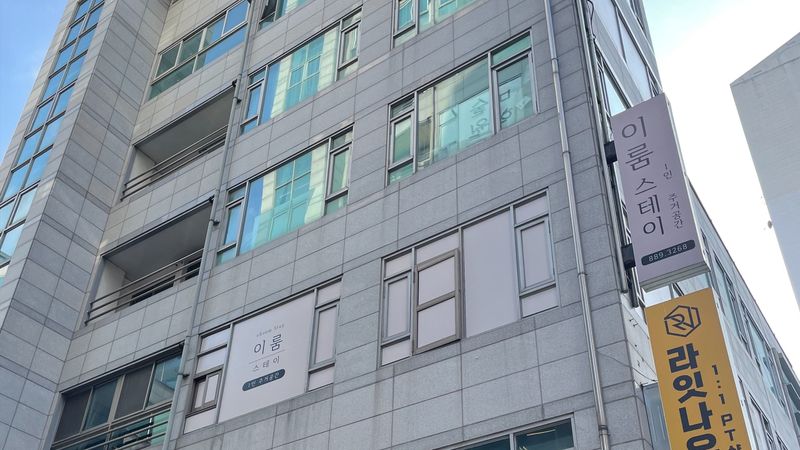 경기 용인시 모텔/호텔 간판 제작 사례