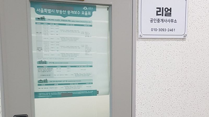 서울 금천구 공인중개업 간판 제작 사례