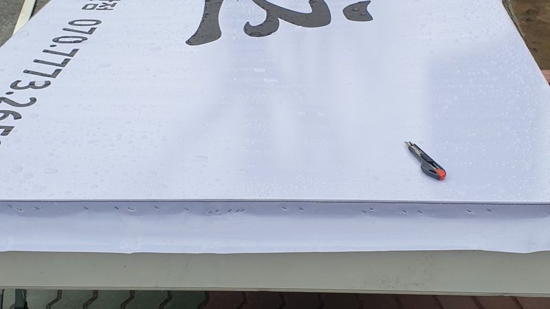 경남 창원시 일반음식점 간판 제작 사례