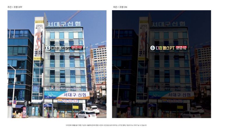 대구 서구 피트니스 / 요가 간판 제작 사례