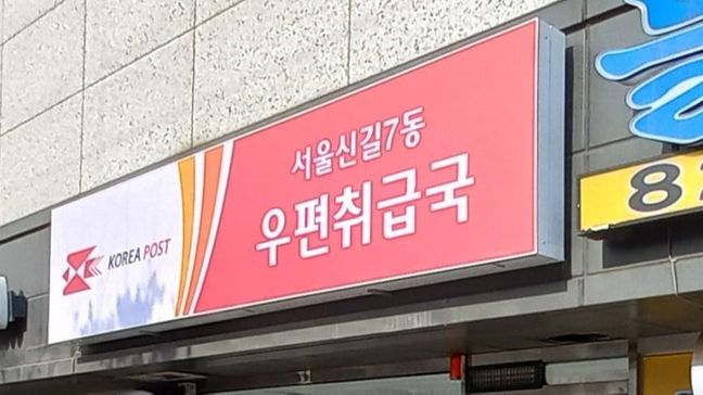 서울 영등포구 일반 매장 일반형 간판 제작 사례