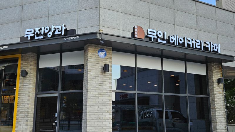 경기 용인시 베이커리 / 카페 간판 제작 사례