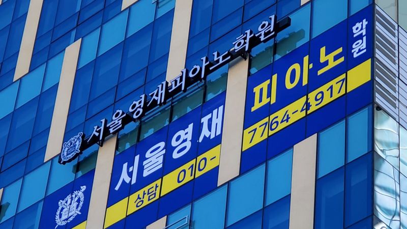 경기 김포시 학교/학원 간판 제작 사례