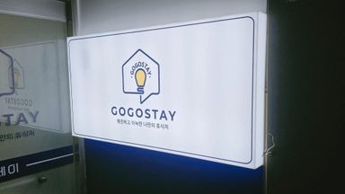 인천 모텔/호텔 간판 시공사례
