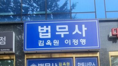 경기 공인중개업 간판 시공사례