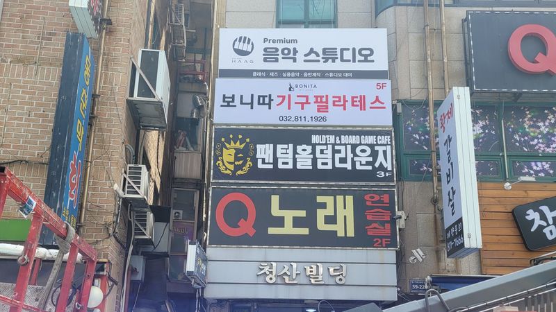 인천 연수구 사무실 간판 제작 사례