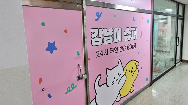 서울 강동구 편의점 / 마켓 간판 제작 사례