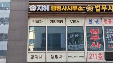 서울 사무실 간판 시공사례