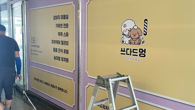 경기 의정부시 뷰티/미용 간판 제작 사례