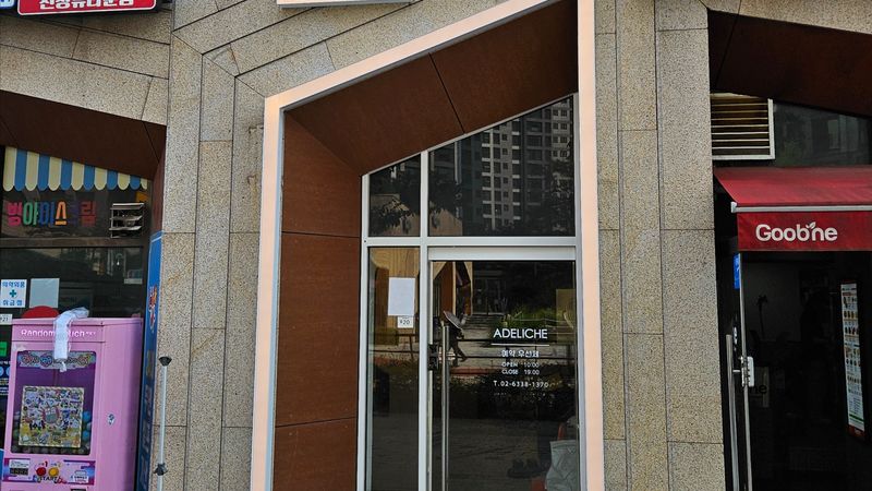 서울 양천구 뷰티/미용 간판 제작 사례