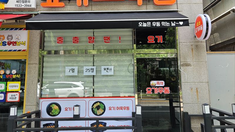 경기 김포시 일반음식점 간판 제작 사례