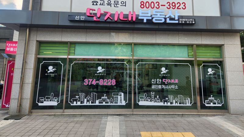 경기 화성시 공인중개업 간판 제작 사례