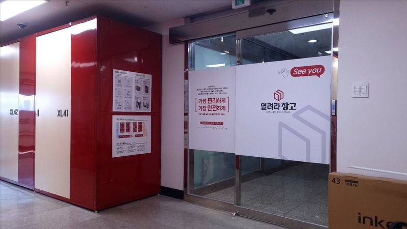 경기 용인시 일반 매장 간판 제작 사례