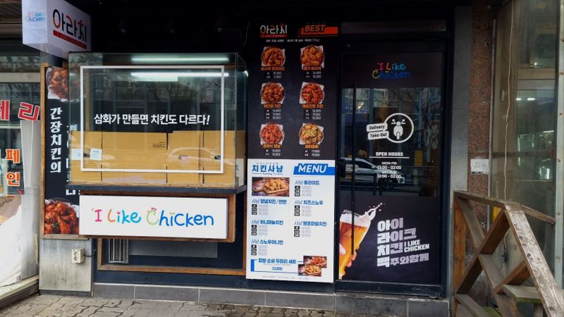경기 부천시 일반음식점 간판 제작 사례