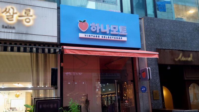 경기 안산시 의류매장 간판 제작 사례
