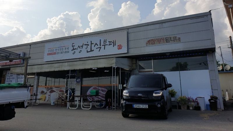 경기 김포시 일반음식점 간판 제작 사례