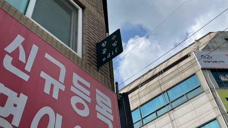 인천 부평구 공방 간판 제작 사례