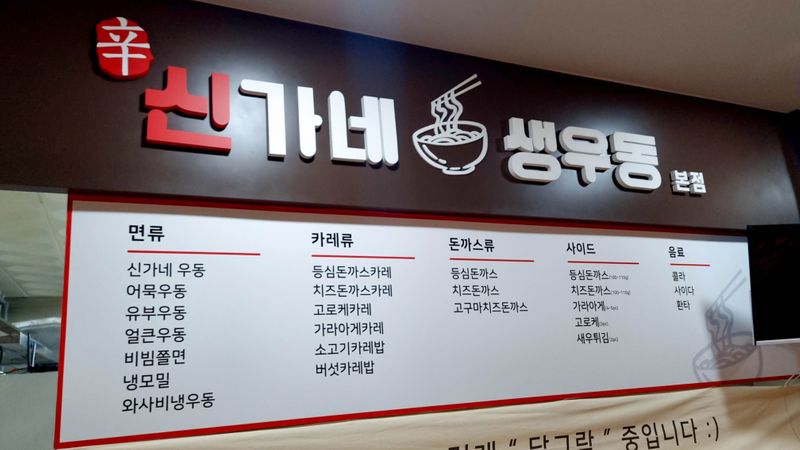 서울 강서구 일반음식점 간판 제작 사례