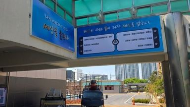 인천 학교/학원 간판 시공사례