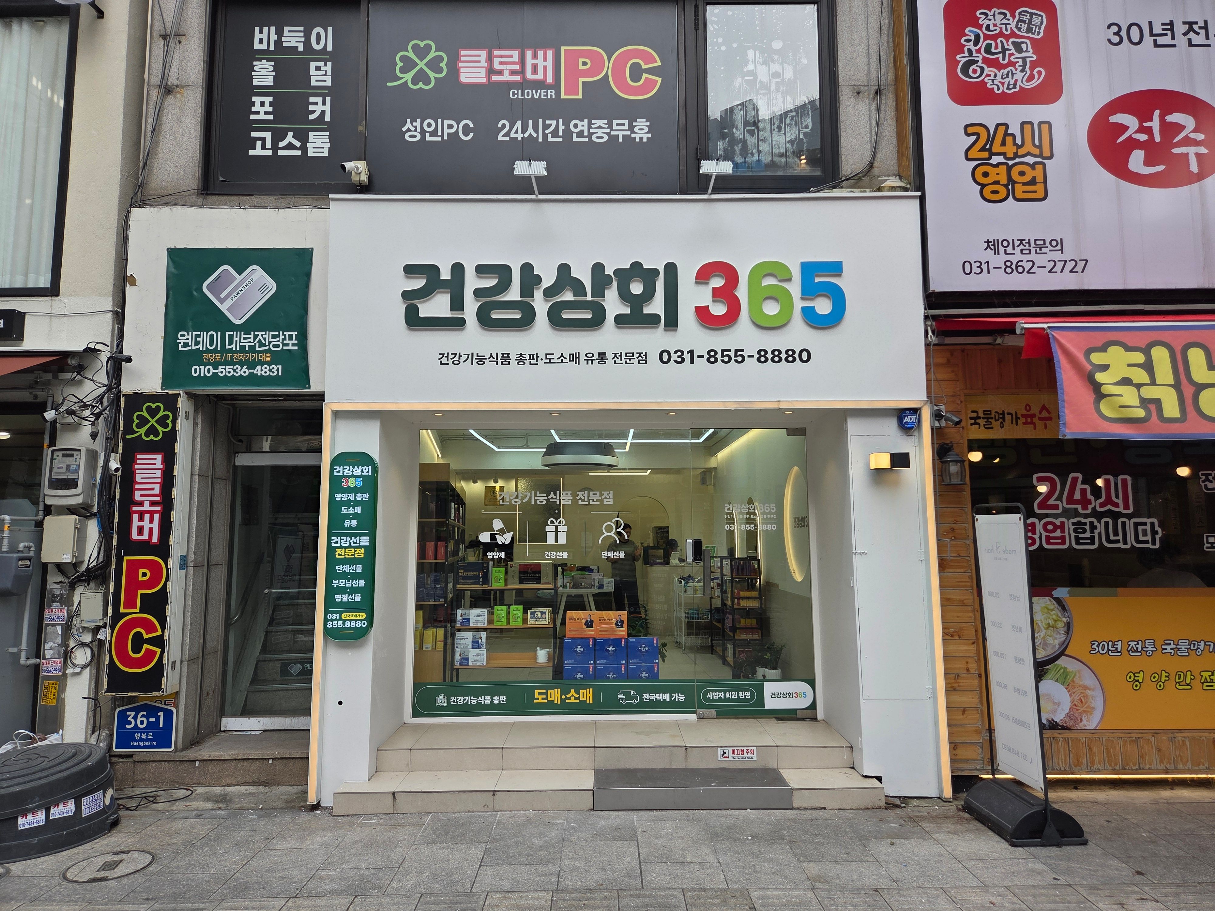 일반 매장 간판 시공 후기 이미지