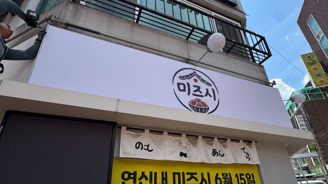 서울 은평구 주점 / 바 일반형 간판 제작 사례