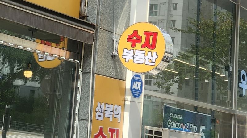 경기 용인시 공인중개업 간판 제작 사례