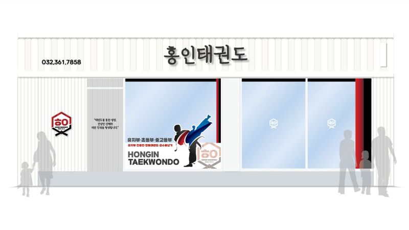 인천 부평구 학교/학원 간판 제작 사례