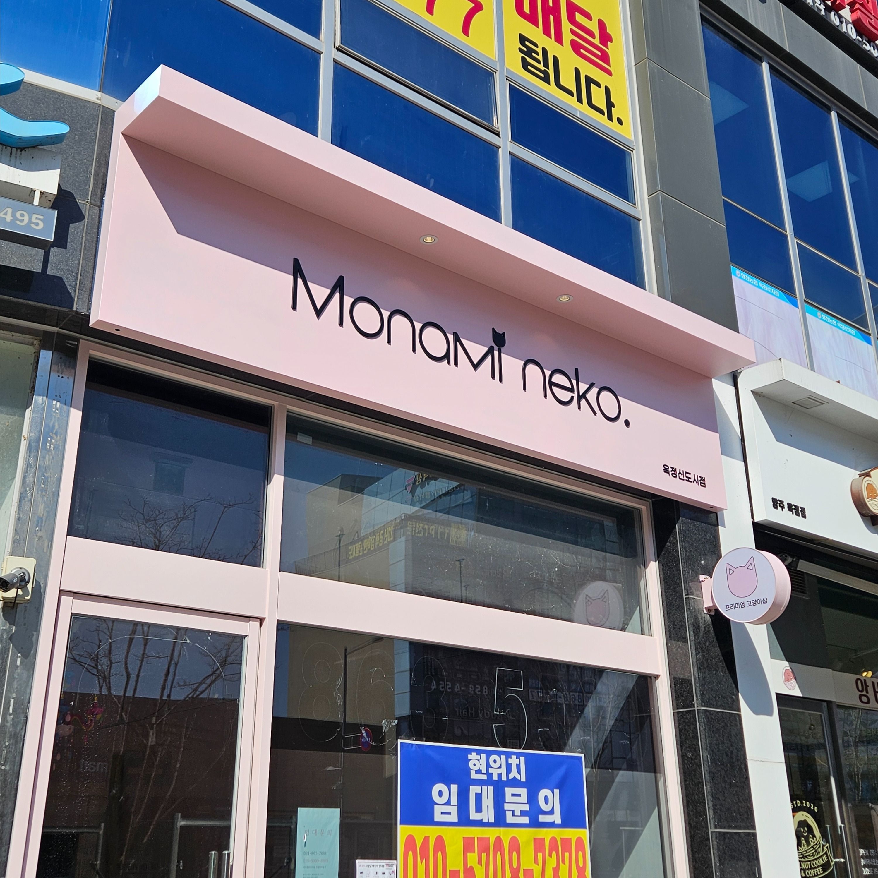 경기 양주시 편의점 / 마켓 금속/철제·비조명 간판 제작 사례