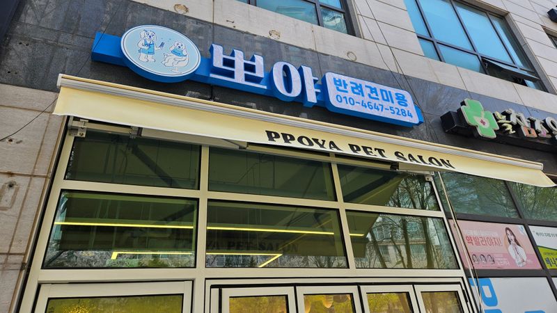 경기 용인시 뷰티/미용 간판 제작 사례