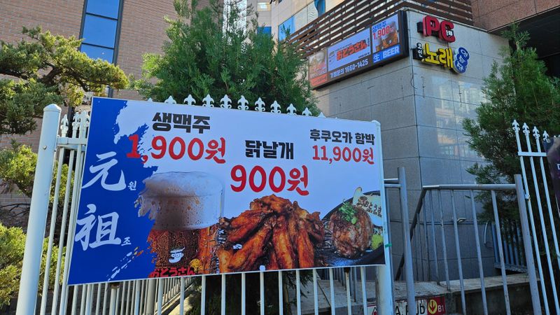 경기 용인시 주점 / 바 간판 제작 사례
