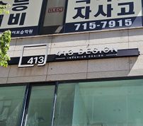간판 고객 후기 이미지