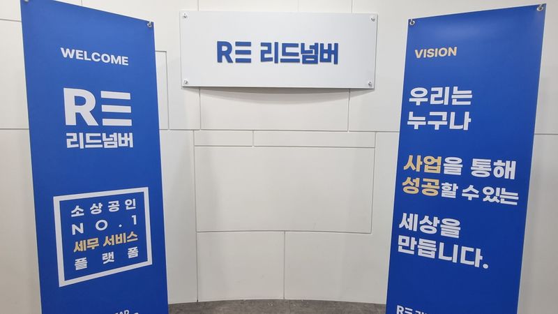 서울 구로구 사무실 간판 제작 사례