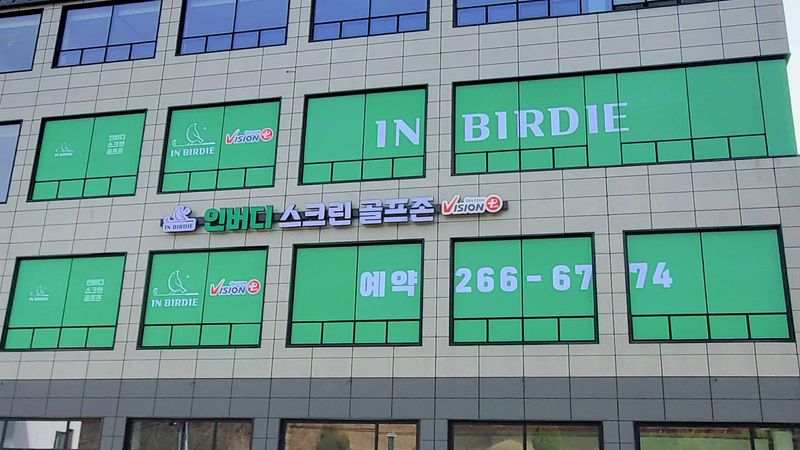 경기 용인시 골프연습장 간판 제작 사례